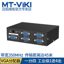 Maxtor HD VGA splitter 1 point 4 splitter divider computer monitor one point four 1 in 4 out