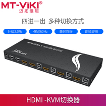 Maitou dimension kvm switcher hdmi 4 Port usb Automatic Computer cut screen monitor keyboard and mouse share 4 in 1 out