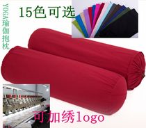 Round yoga pillow body position cushion professional Aiyangge AIDS yoga cylindrical special-shaped pillow custom-made