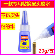 Special glue stick for table club leather head universal glue 502 fast glue Korea 401 glue