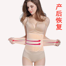 After caesarean section the abdomen with female pregnant womens body shaping special repair artifact thin waist large size belly reduction artifact