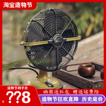 IMASU table fan household mute all-metal small desktop 8 inch antique retro shaking head electric fan