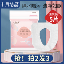 October Jing toilet cushion paper set for pregnant women special confinement postpartum toilet paper travel toilet pad adhesive toilet