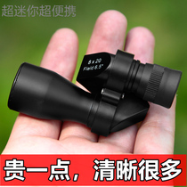 Single-tube mini telescope thumb portable ultra-clear metal night vision concert military standard travel macro micro