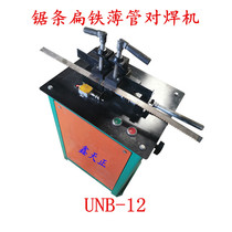 UNB-12 sawing machine woodworking band saw blade joint flat iron sheet steel plate Square round tube angle iron flash butt welding machine