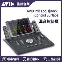 AVID Pro ToolDock Control Surfce controller Factory Direct