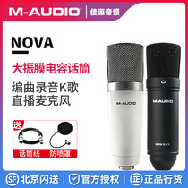 M-AUDIO NOVA large diaphragm professional capacitor heart-shaped pointing microphone recording K song microphone