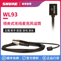 SHURE SHURE SHURE WL93 miniature collar microphone SHURE Wireless running bag dedicated Shun Feng