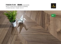 Golden Bridge Shop David Multilayer Solid Wood Black Walnuts Katania Fishbone Parquet