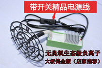 Hot-selling non-consumables small particle size negative ion generator high-power module Internet cafes household smoke formaldehyde haze and haze