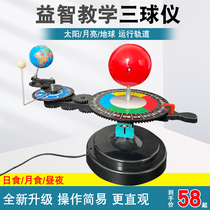 Three-ball solar Moon Globe three-ball operator Solar System electric manual Solar System planetary model solar rotation principle demonstrator geographic teaching aids celestial body 3D three-dimensional