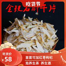 Guizhou Chishui imitation wild planting of Dendrobium Nobile Dendrobium dried tablets Dendrobium officinale