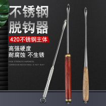 Stainless steel off-hook quick decoupled machine Sea fishing Sea fishing deep throat Hook Withdrawal Crochet Hook Withdrawal Hook