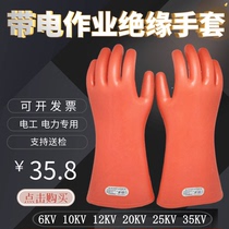 Sino-German 35KV high voltage electrical work insulated gloves 610 12 20 25 kV mining insulation boots