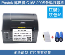 Bothgot C168 200S 300S matt silver paper Peugeter Jewelry Pendant Shuffle Water Mark Barcode Printer