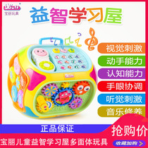 Polaroid Heptahedral multi-function game table Early education puzzle learning house Baby 1-2-3-4-year-old Polyhedron toy