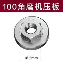 Angle grinder pressure plate modification hexagonal splint easy to disassemble water and electricity slotting artifact grinding machine accessories