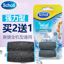 Dr Scholl Refreshing Grinding Feet machine replacement Grinding Feet Stone Grinding Head Frosted Head 2 Electric Pedicure amope