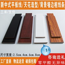 New Chinese-style flat line ceiling edge sealing decorative line black waist line ps foam white background wall frame shape