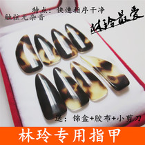Guzheng Nails Professional Performance Guzheng Nails Lin Guzheng Nails Natural Groove Guzheng Nails