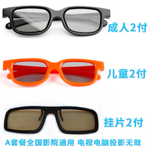 3d cinema glasses special Three D imax stereo 3b childrens eyes universal 3d glasses clip myopia clip