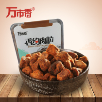 Wanshi Xiangxiang about meat grains 200g spiced satay spicy leisure snacks