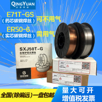 Gas-free self-shielded flux cored wire 0 8 1 0 1 2mm No gas-shielded wire solid core
