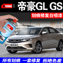 Geely Emgrand GL GS fill pen Amber Gold special paint ice crystal white mica red car self-spray paint