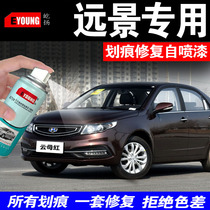Geely Vision Mica Red Ice Crystal White Self-painted Car Scratch Repair Paint Pen Streamline Gold Repair Paint