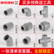 Pvc direct gray elbow three-four-way union straight 20 254 32 plastic fish tank water supply pipe fittings
