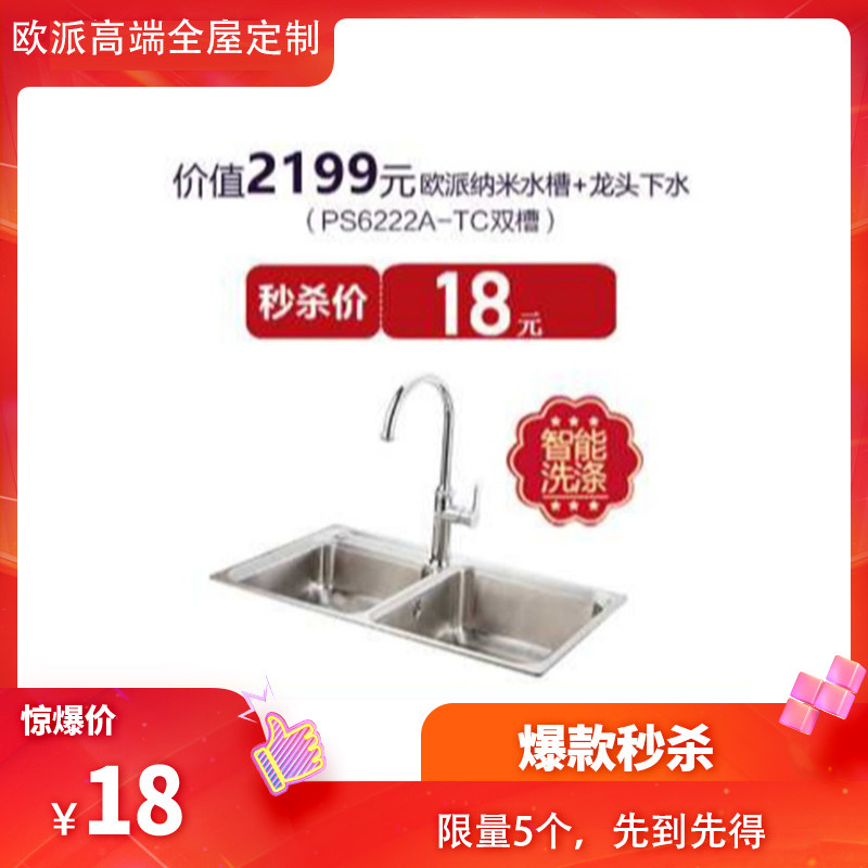 Europa nano sink and tap water