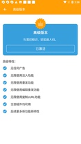 Android grab bag tool small yellow bird httpCanary can transfer package static injection dynamic injection