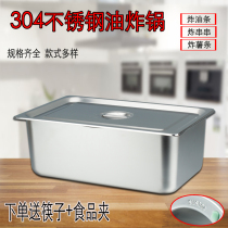 304 Stainless Steel Square Basin Rectangular Commercial Fried Basin Guan Tung Cooking Pot Pendulum Stall Stall Snack string Pan Fried oil Bar