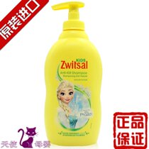 Imported childrens shampoo without silicone oil to relieve itching girl special anti-knotted supple shampoo baby Rapunzel