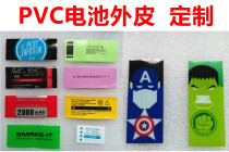 Various lithium battery PVC heat shrinkable sleeve battery skin Heat Shrinkable film shrink film custom custom pattern