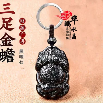 三足金蟾 三足金蟾吊坠-三足金蟾吊坠促销价格、三足金蟾吊坠品牌- 淘宝