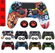 Suitable for PS4 handle silicone sleeve PS4 handle protective cover to send FPS professional rocker cap non-slip ps4 handle sleeve