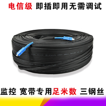 Telecom optical brazing wire optical fiber network cable sc-sc finished leather cable optical fiber indoor and outdoor optical fiber cable pigtail