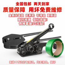 Costa manual baler upgrade silent manual packing plastic steel belt pp belt strapping machine durable