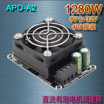  Fighting robot Special APO-A2 ESC 7V to 35V current limiting 40A motor controller
