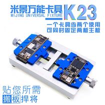 Mijing K22 23 mobile phone repair multifunctional fixture Apple Android mobile phone motherboard fixed universal bearing fixture