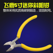  Feilu RT-502 5 inch oblique mouth pliers 125 oblique mouth pliers Wire cutting pliers oblique mouth pliers Electronic tool pliers