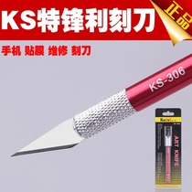 Kincas KS-306 extra sharp wood carving knife Micro carving knife Mobile phone film tool Circuit board carving knife