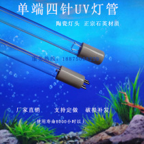Single-ended four-needle ultraviolet sterilization lamp sewage water purification T5 quartz 4-needle lamp 40w75W120w tile