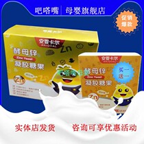 Angel Newt Anel Baby Carl Yeast Zinc Gel Candy Fruit Flavor No Sugar Improve Appetite Activity