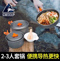 Outdoor set of wild tableware supplies field cooking set camping portable picnic pot 2-3 people Equipment