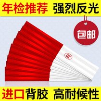 Truck reflective stickers reflective strip annual inspection special traffic vehicle safety anti-collision body stickers luminous warning stickers