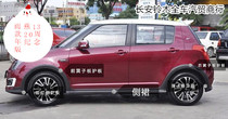 Suzuki Swift 13-18 memorial edition large surrounded side skirt wheel eyebrow bumper guard plate surrounded by modified original factory