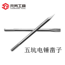 Five pit handle pointed flat chisel Electric hammer impact drill pickaxe brazing electric pickaxe shovel extended slotted through the wall drill bit