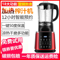 Fried juice juicer Household multi-function soymilk machine Corn juice one-piece automatic cooking juicer Rice paste grain